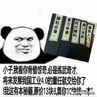 技术不是别人教的,是自己学的!的图7